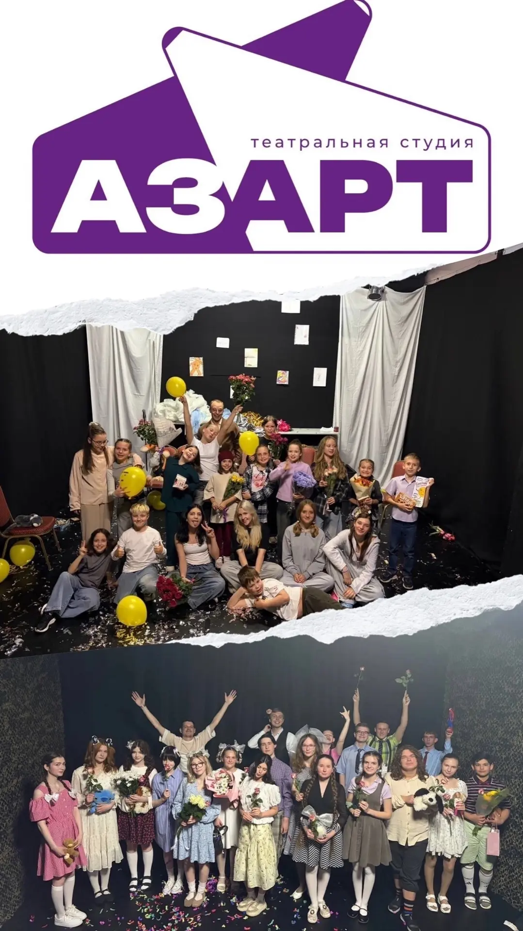 🎭 ТЕАТРАЛЬНАЯ СТУДИЯ «АзАрт» ОБЪЯВЛЯЕТ НАБОР НОВЫХ УЧАСТНИКОВ!