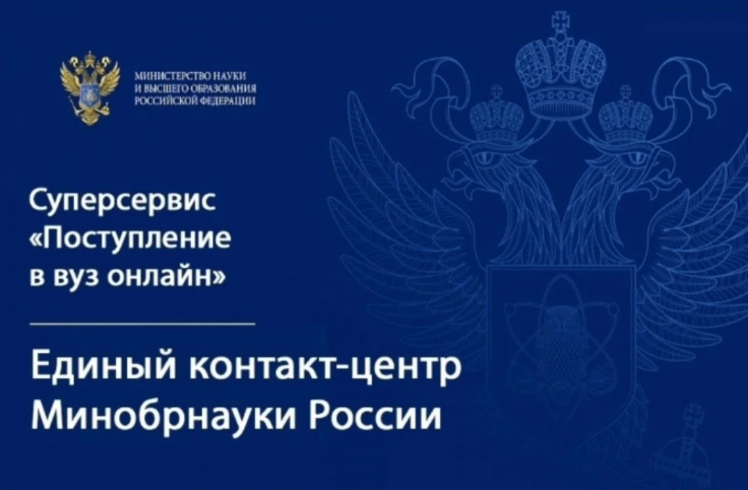 ✨Приемная кампания в ВУЗы 2026-2027

❗ Департамент цифрового развития Министерства науки и высшего о