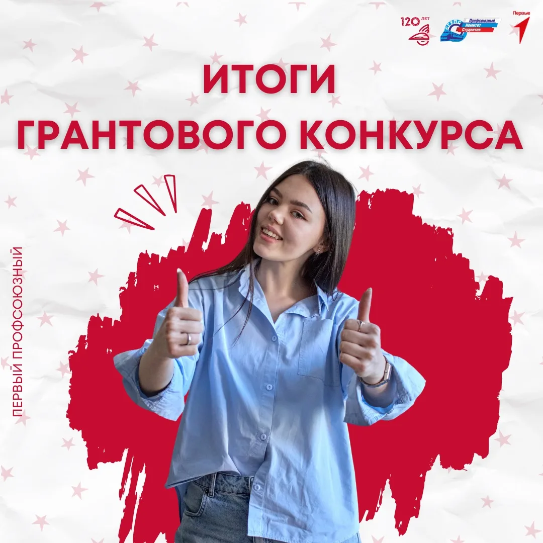 Итоги грантового конкурса 🎉  В рамках аттестационного выезда Центра «ВСЕКАНИКУЛЫ» проект получил гра