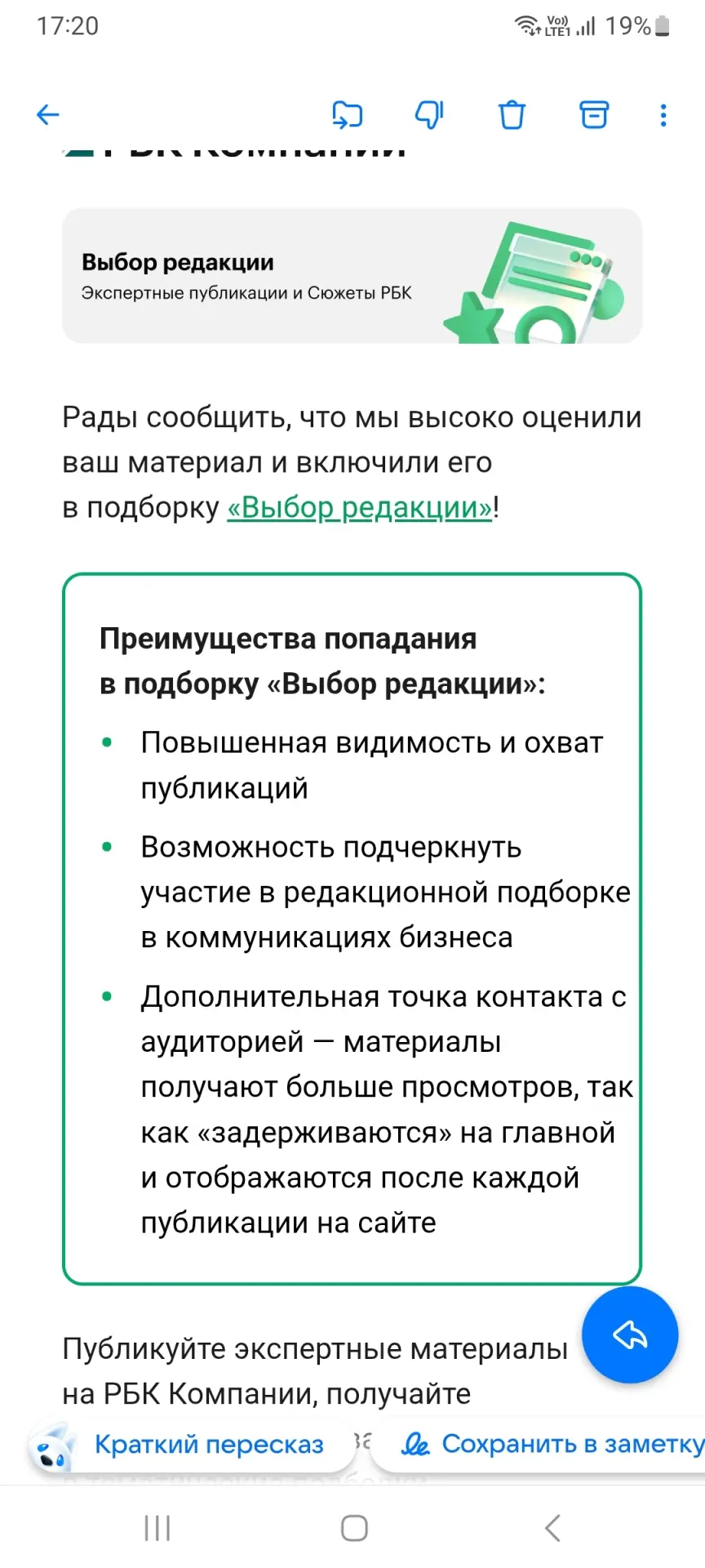 Медиа публикации