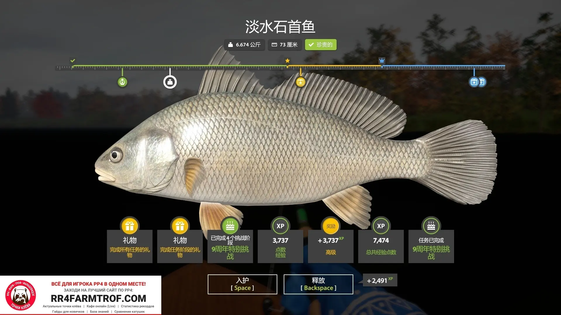 #лосиное@pp4farmtrof
Лосиное
🇨🇳 Китай
ГОРБЫЛЬ РЕЧНОЙ
Точка клева: 110:82
Приманка: Perfect Craw 3.