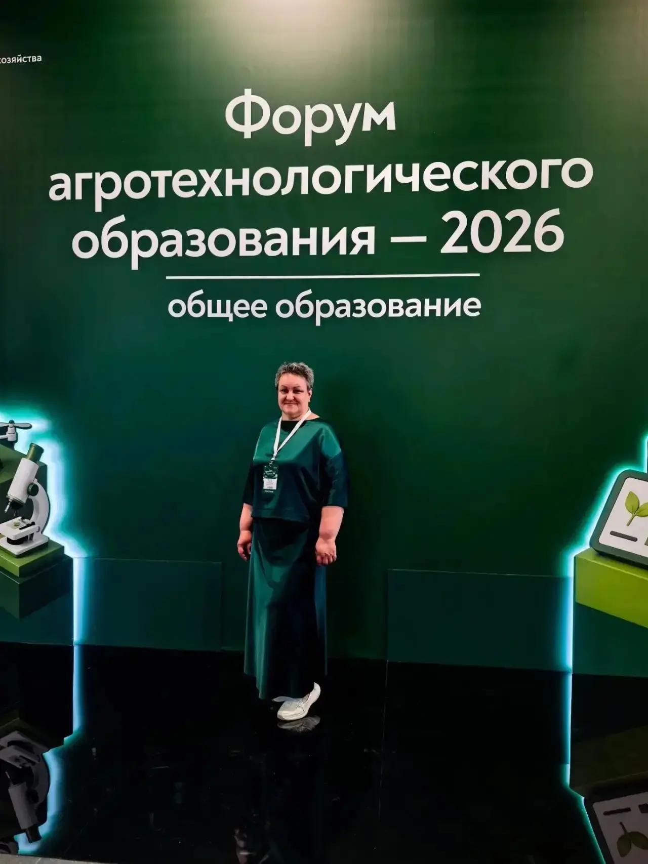 Форум учителей агротехнологических классов! 🎓🌾

Замечательная новость! Педагог Славянской школы хи