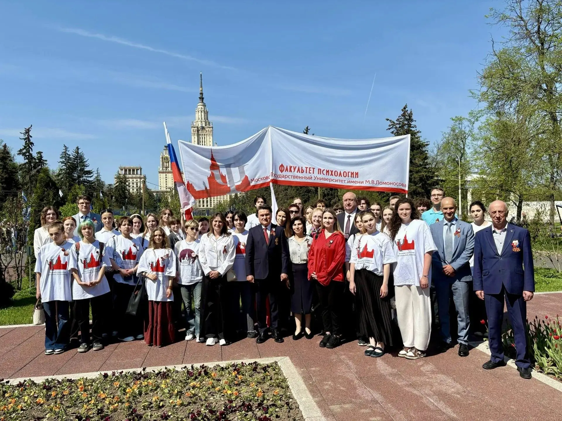 Факультет психологии принял участие в торжественном митинге у Вечного огня в МГУ ко Дню...