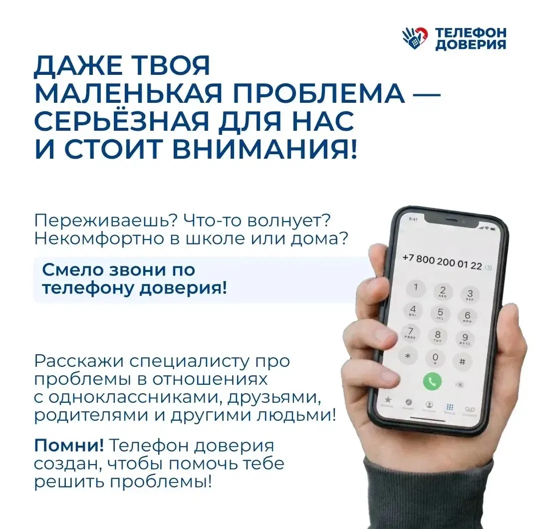 Ребенку нужен тот, кто выслушает и поддержит  Сегодня международный день детского телефона доверия. 