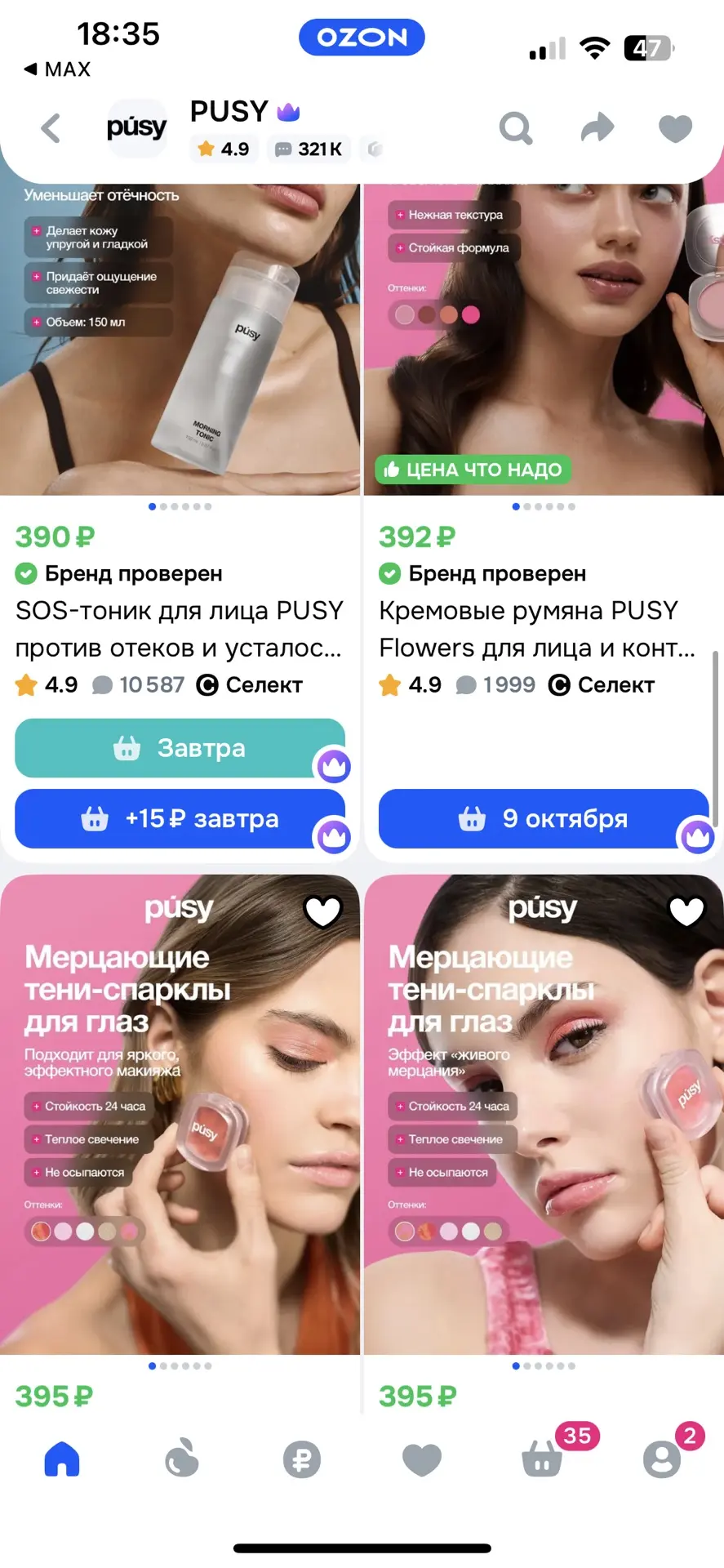 Применяем купон