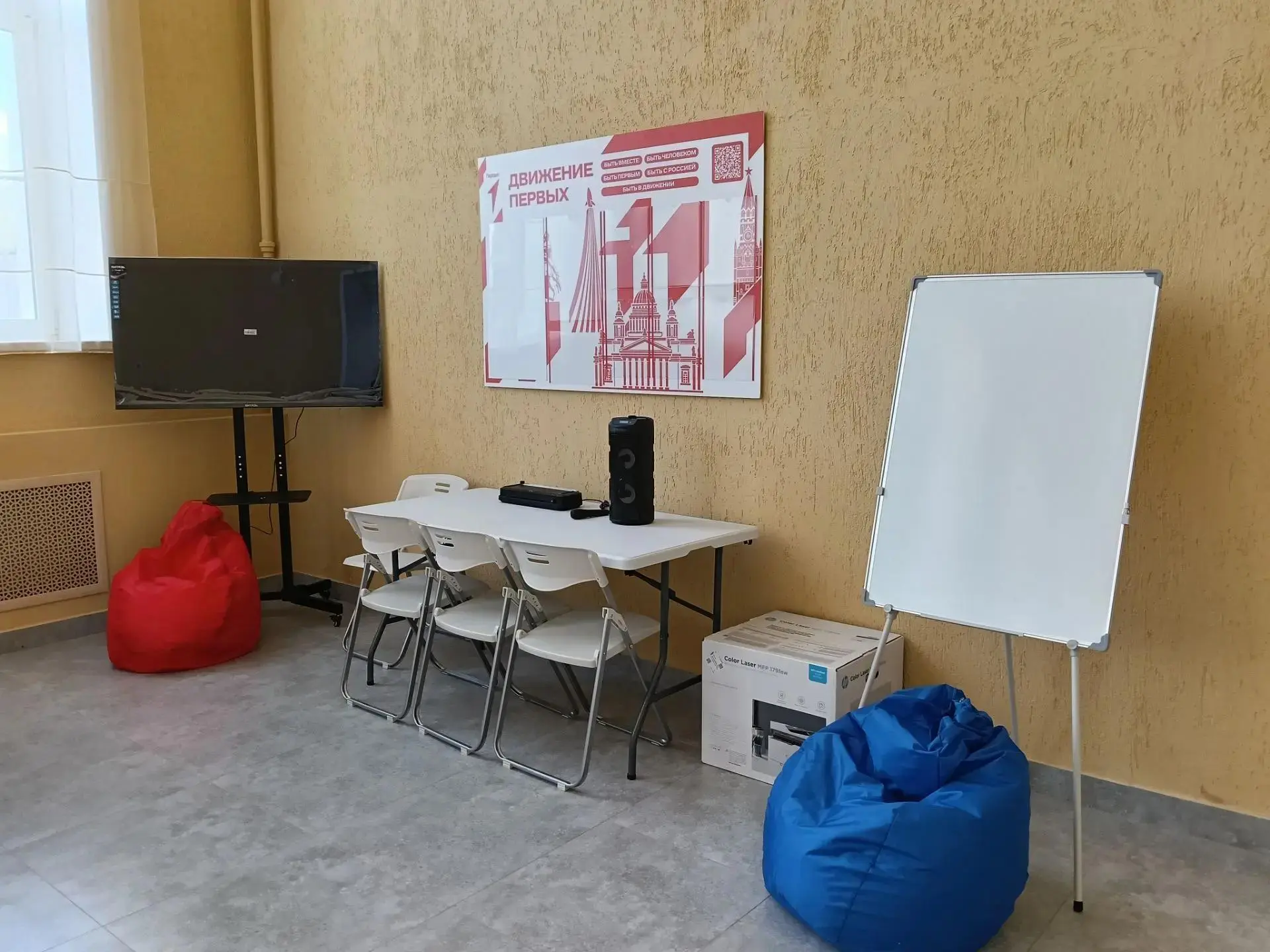 Брендированное пространство "Центра Первых" появилось в ДЮЦ "Ритм".
Оборудование для  эффективной ре