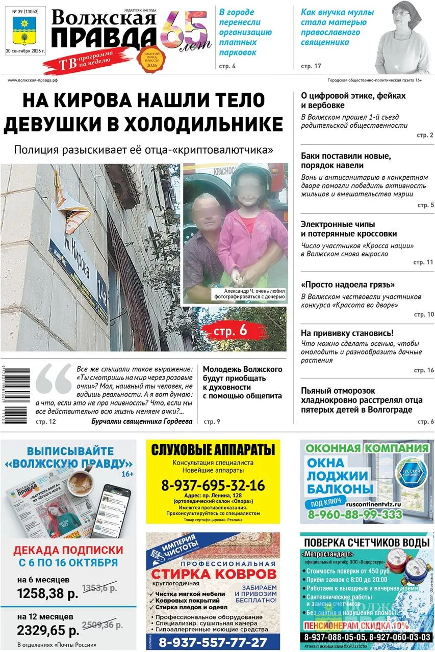 Свежий номер уже в продаже: