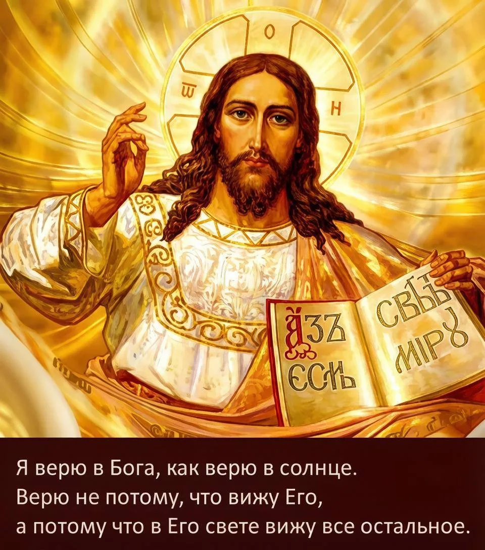 ✨️ Доброе утро! Господь близко, если позовешь Его, Он сразу откликнется. Надеющийся на ...
