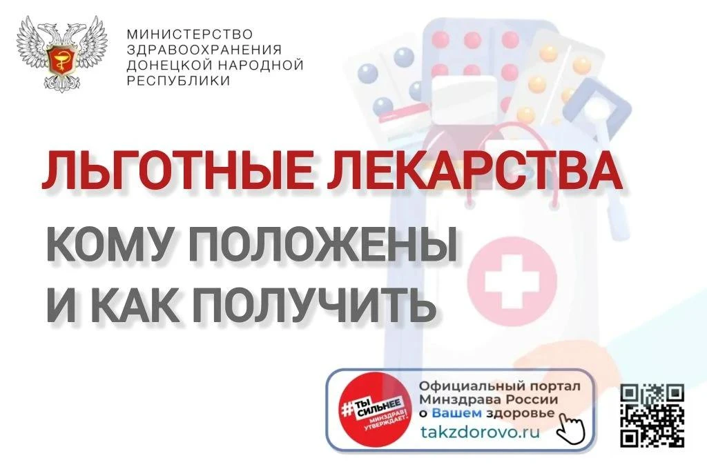 🇷🇺 Здоровье граждан — приоритет государственной политики. Одна из самых действенных м...