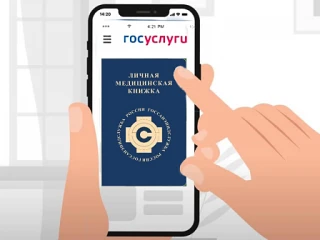 ⚡Переход на электронные медкнижки завершается!

С 1 сентября 2026 года завершается переходный период
