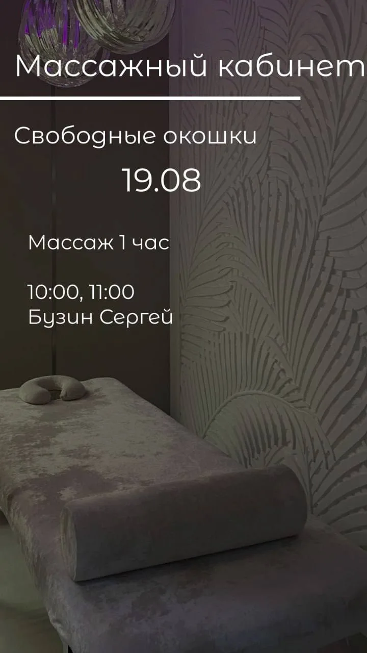 записаться онлайн по ссылке - https://n2087133.yclients.com/