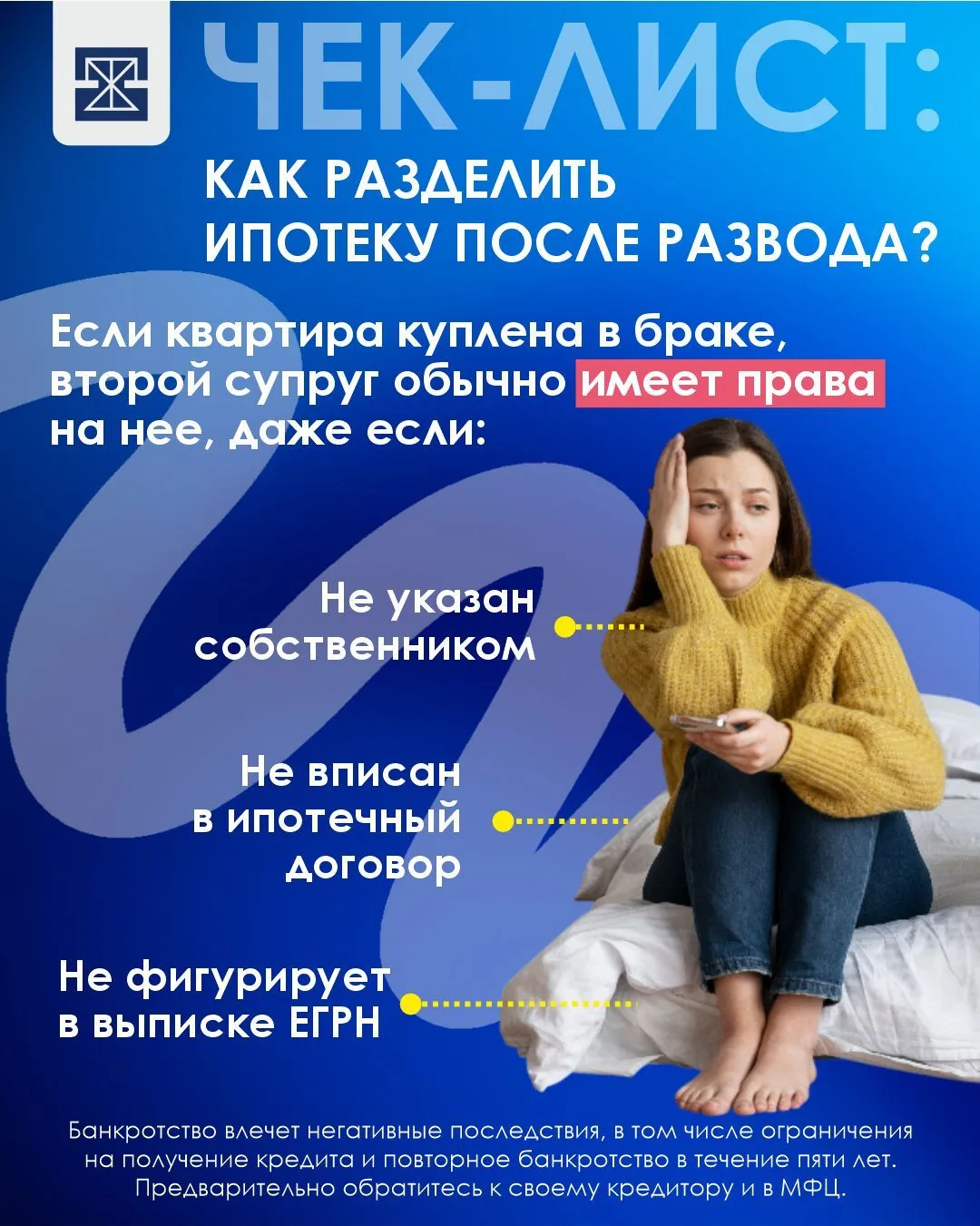 Ипотека при разводе: как делятся долги? 🤔

Раздел ипотеки считается одной из самых сложных категори