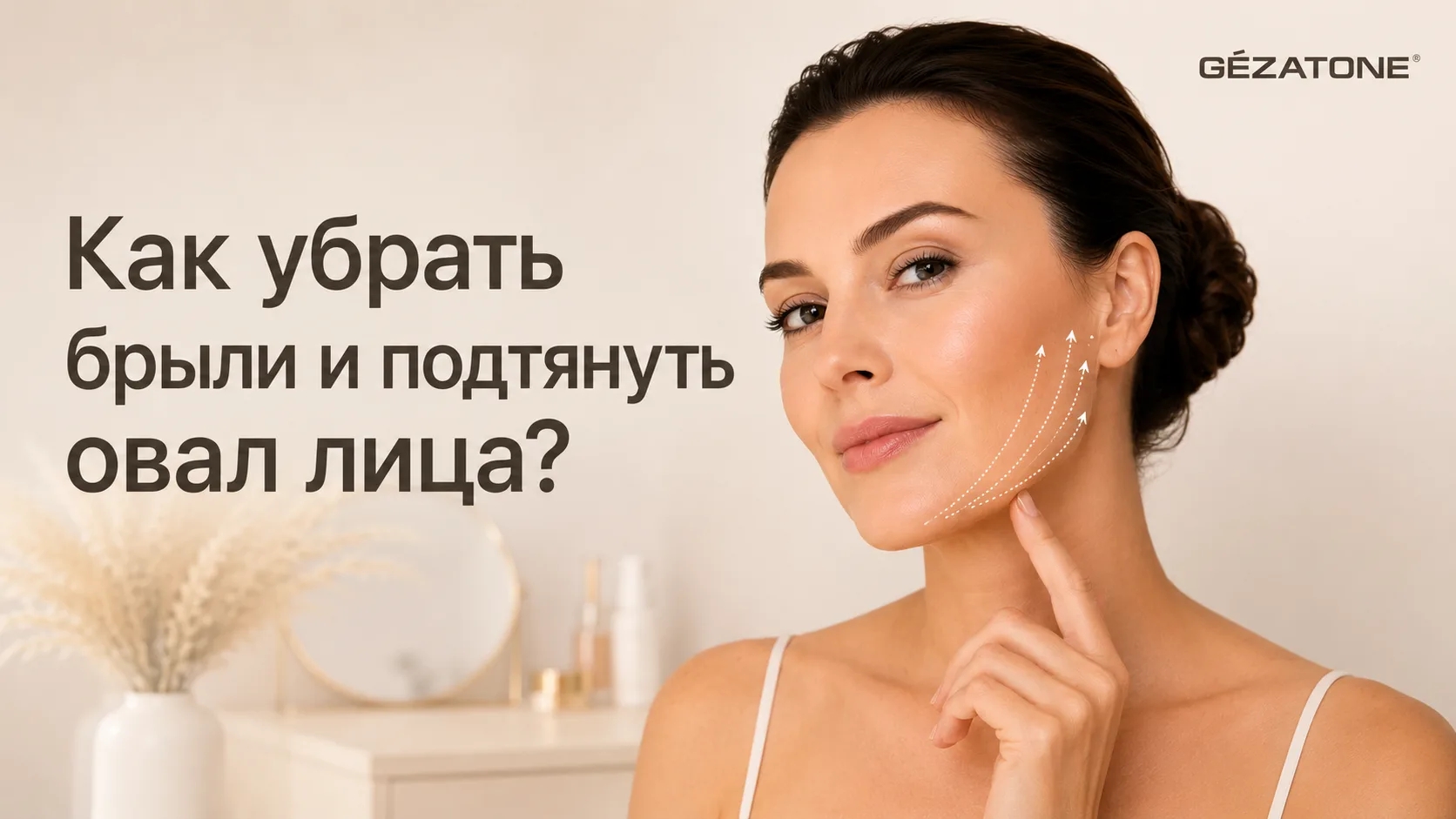 С возрастом лицо меняется не только из-за морщин. Гораздо заметнее становится потеря че...