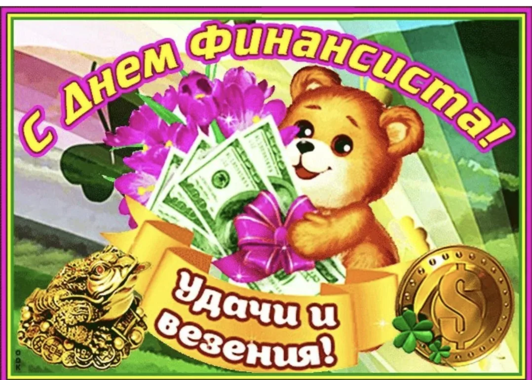 8 сентября в рамках празднования Дня финансиста в нашем детском саду в подготовительной...