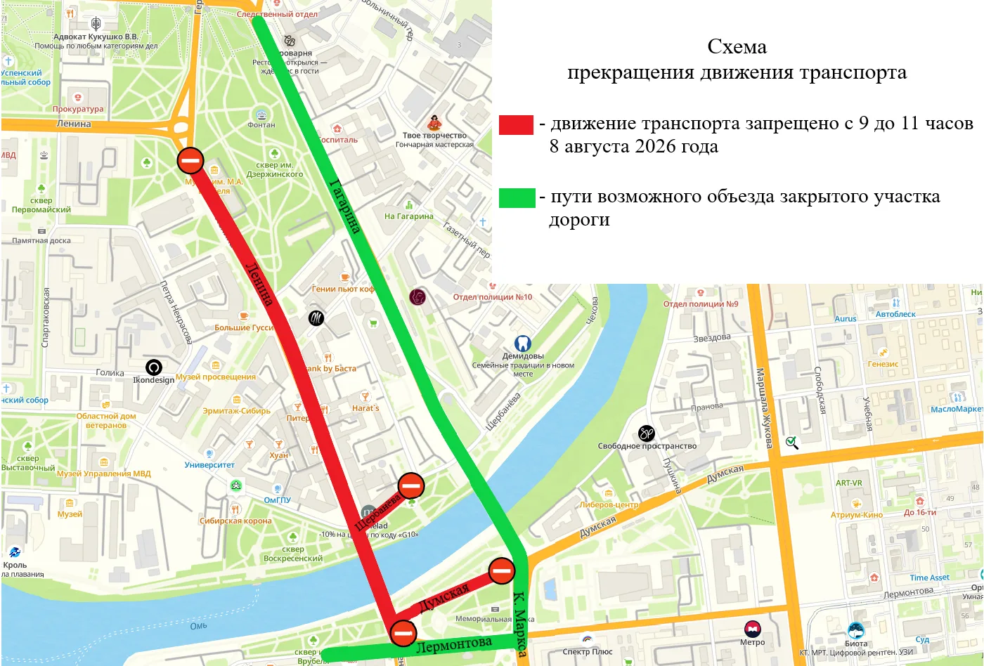 ⛔В центре города временно перекроют движение транспорта.

Ограничения связаны в связи с проведением 