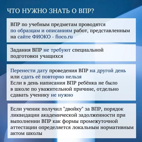 📚 ВПР без паники: 7 карточек, которые объясняют всё просто