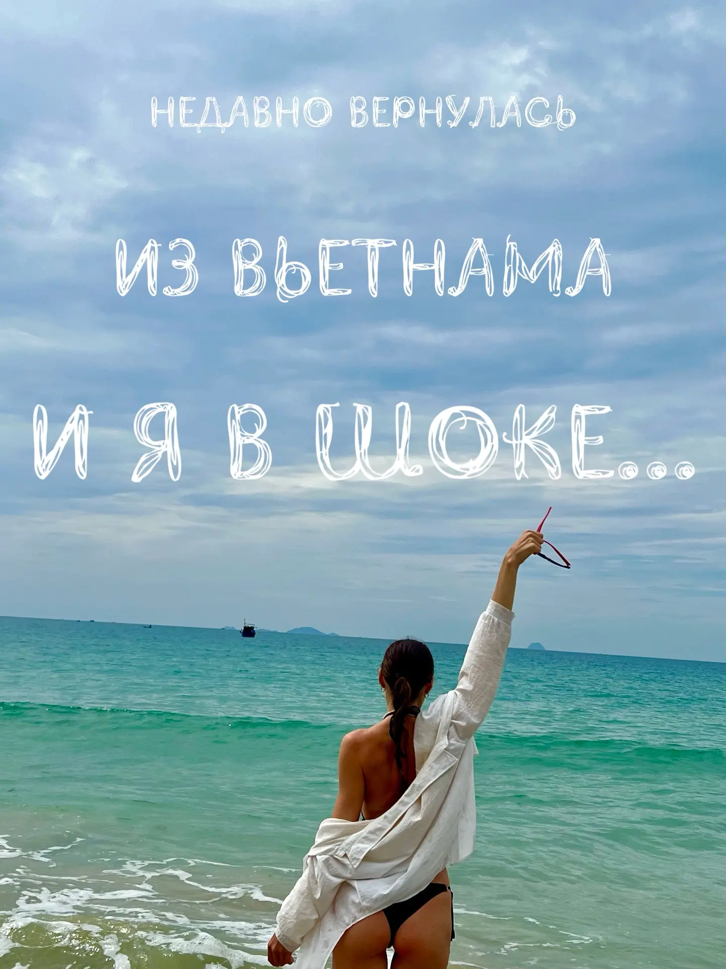 ТЫ ДУМАЕШЬ, ВЬЕТНАМ — ЭТО ТОЛЬКО ЖАРЕНЫЙ РИС И СГУЩЁНКА⁉️

Недавно вернулась из Вьетнама и была шоки
