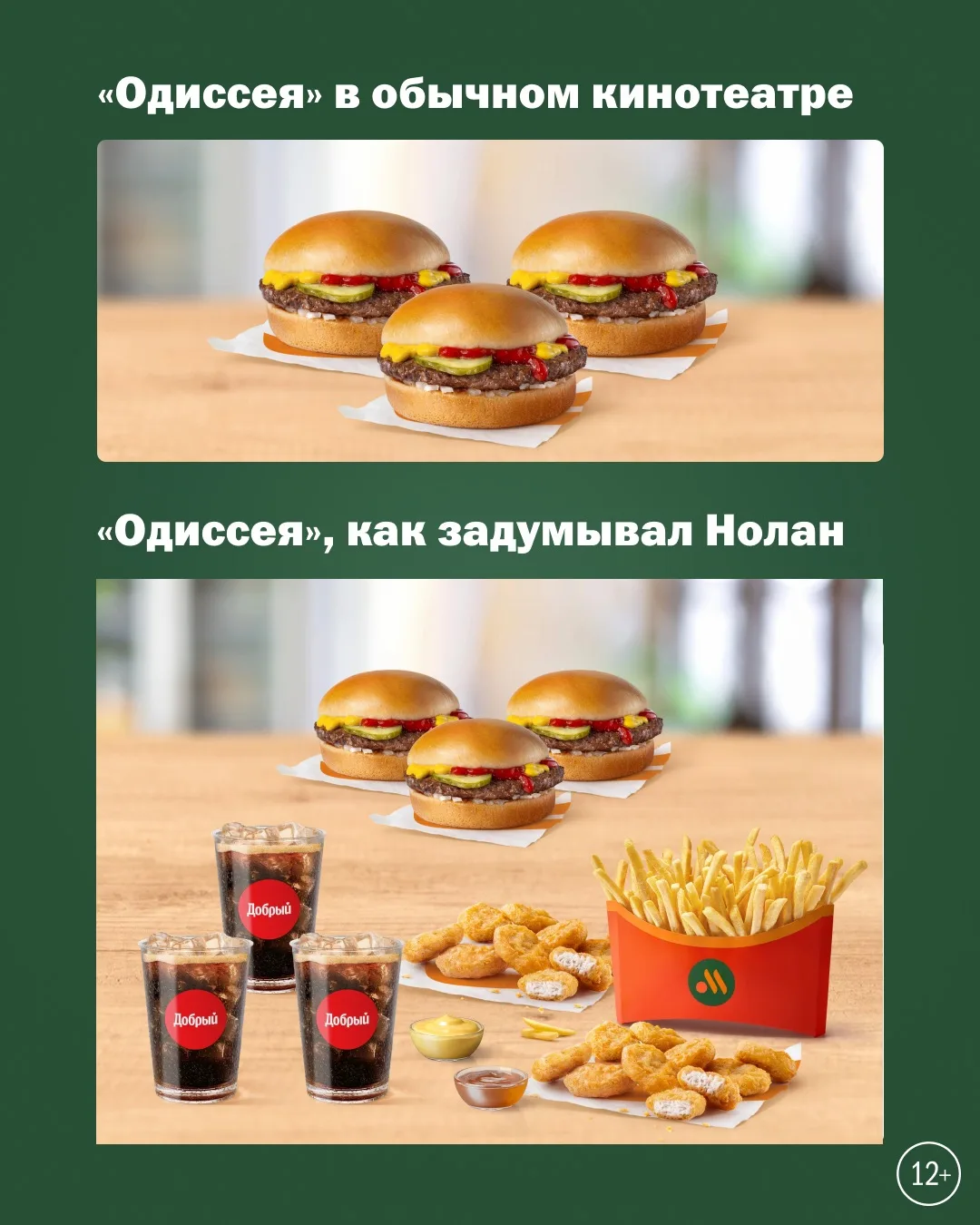 Изображение 1 к публикации «Вкусно — и точка»