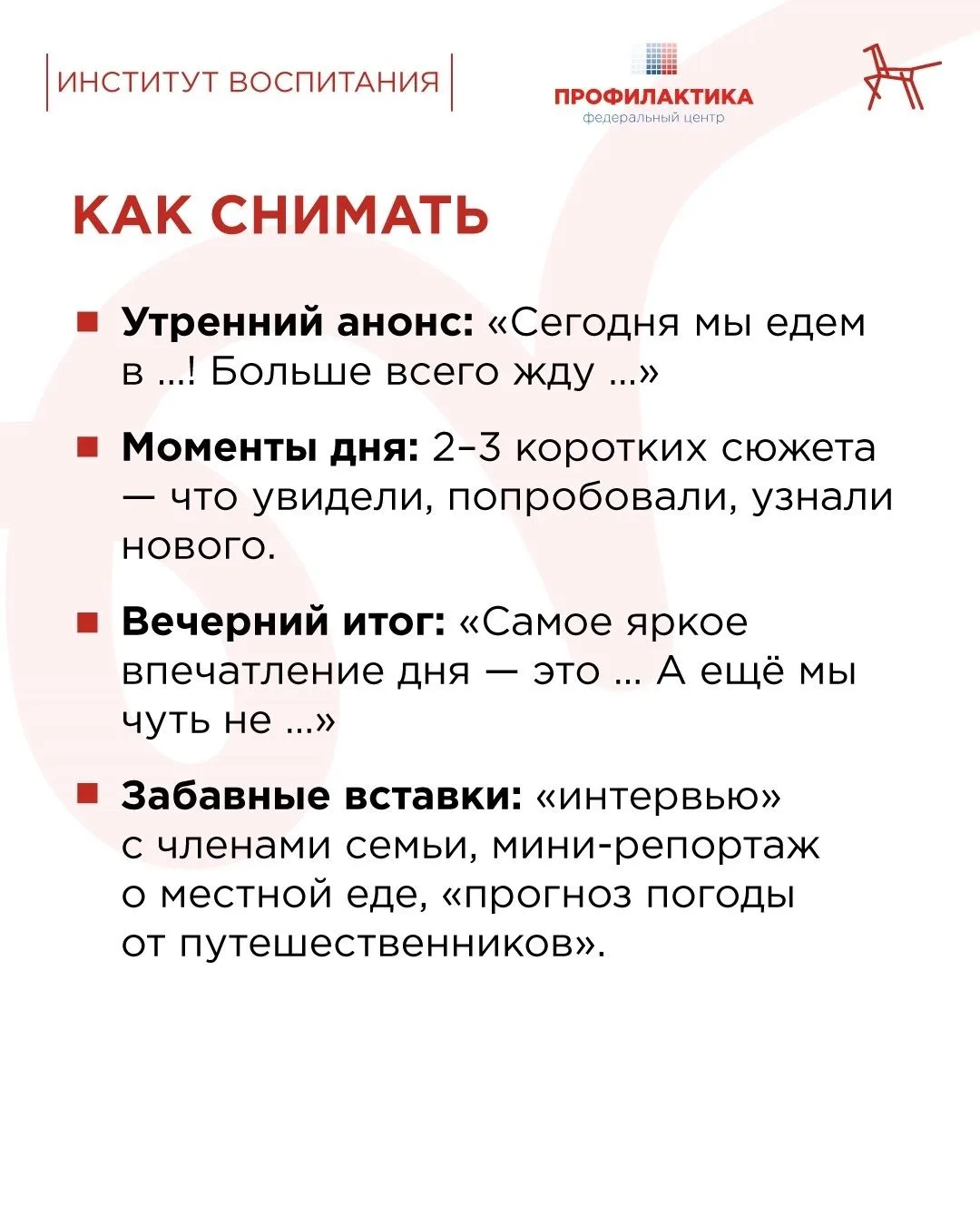 Когда мы говорим о профилактике правонарушений среди подростков, многие представляют себе беседы с и