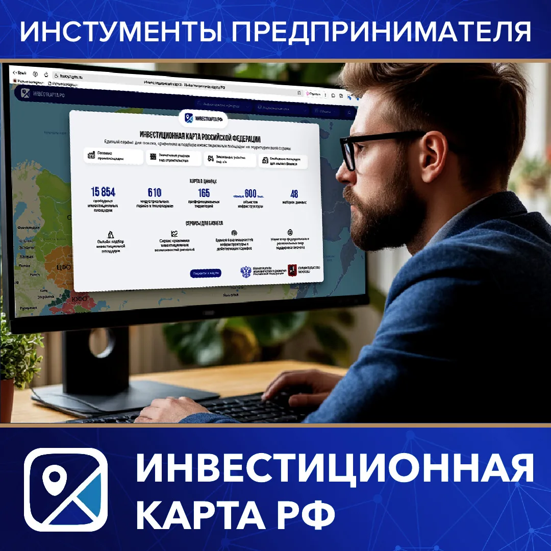 Инвестиционная карта РФ. Экономика Омской области на одной интерактивной схеме