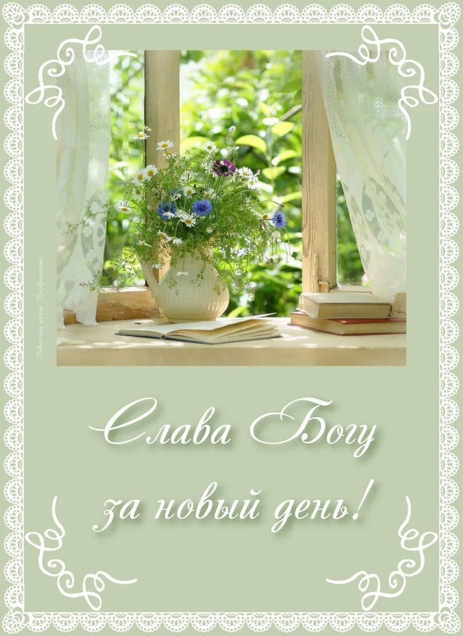 13 июня  
🕊️Сердечно поздравляем с именинами Бориса, Николая, Остапа,  Романа, Филиппа, Кристину  
