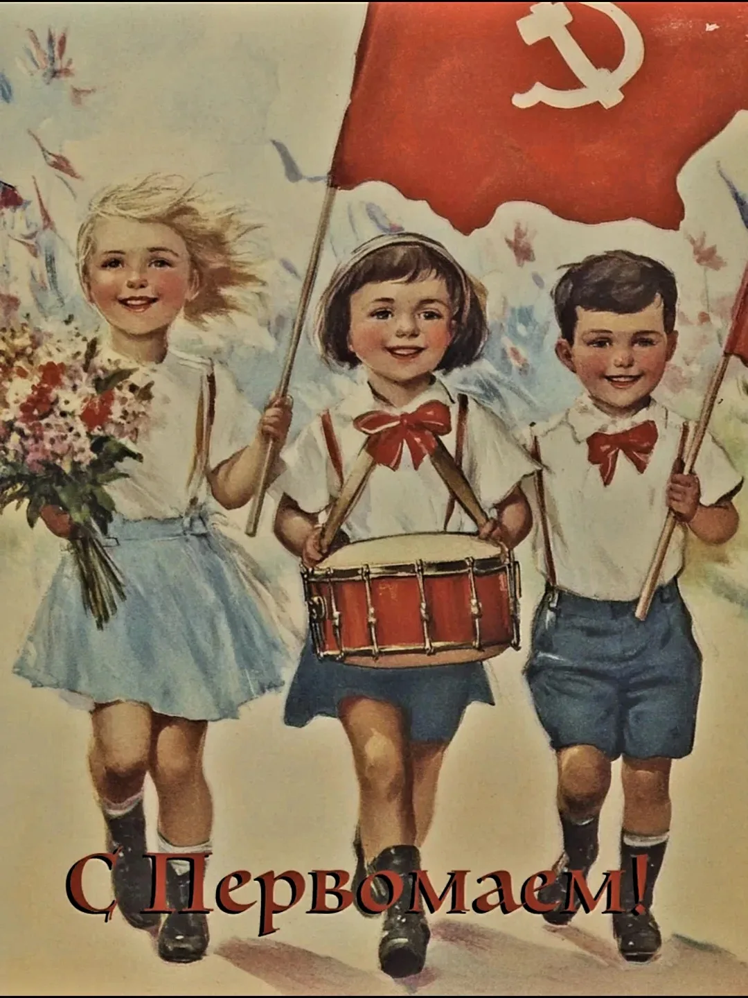 Уважаемые жители!  🌷Поздравляем вас с Праздником Весны и Труда — 1 Мая!  Весна дарит нам обновление,