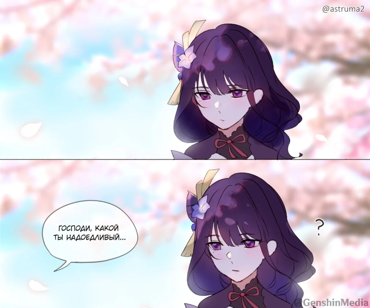 Знакомое тепло...