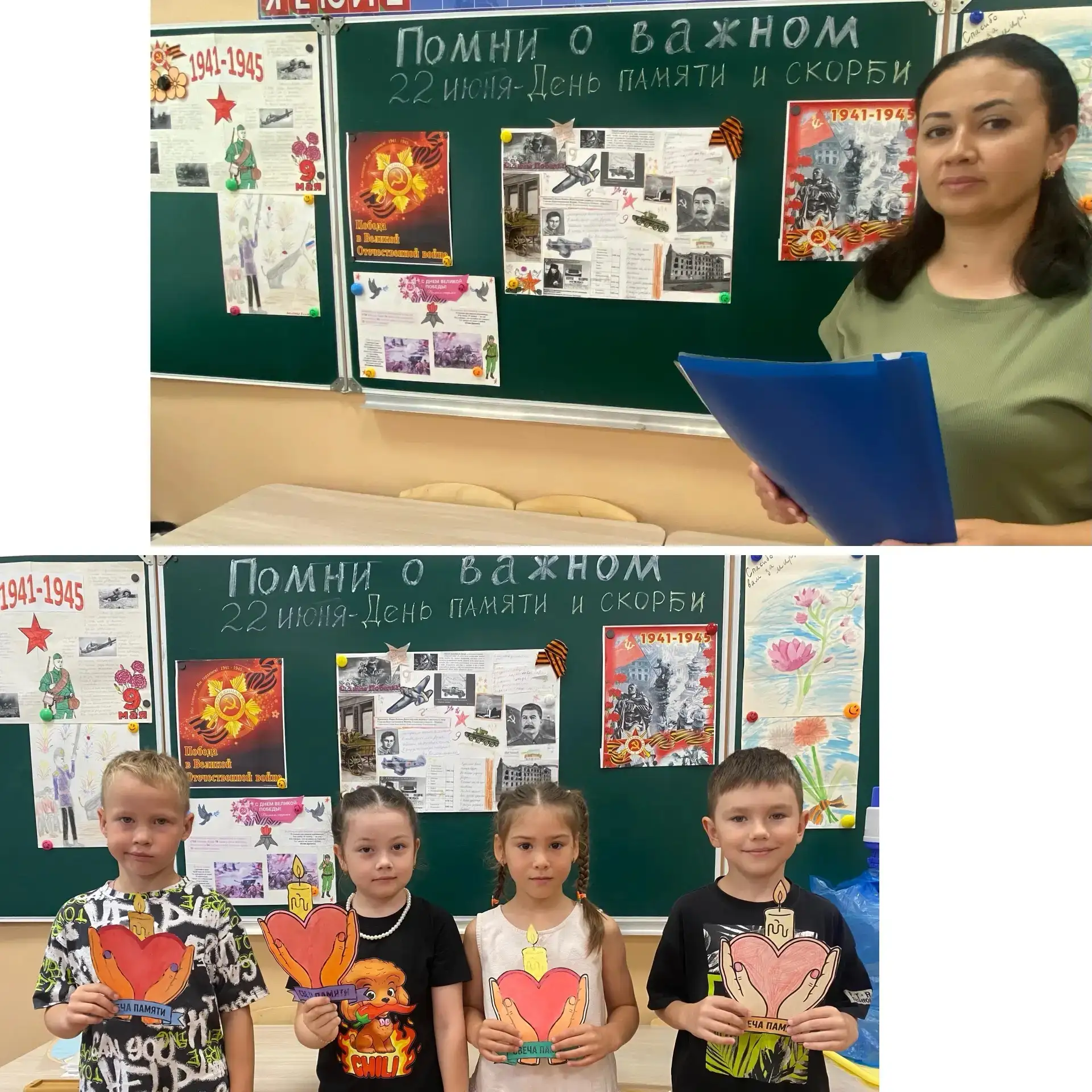 🌟Всероссийской акции «Помним о важном».

🌟Это значимое событие стало ещё одной возможностью прикос