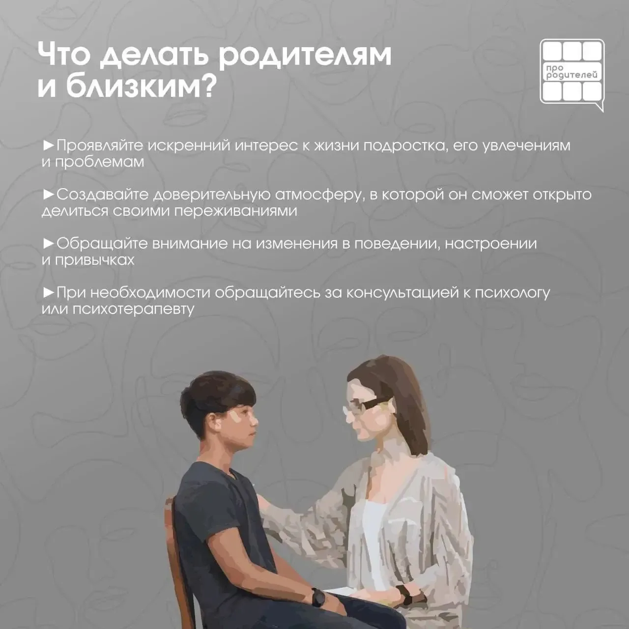 ⚡️Агрессия как крик о помощи: психологический портрет подростка группы риска  Мы всё чаще слышим в н
