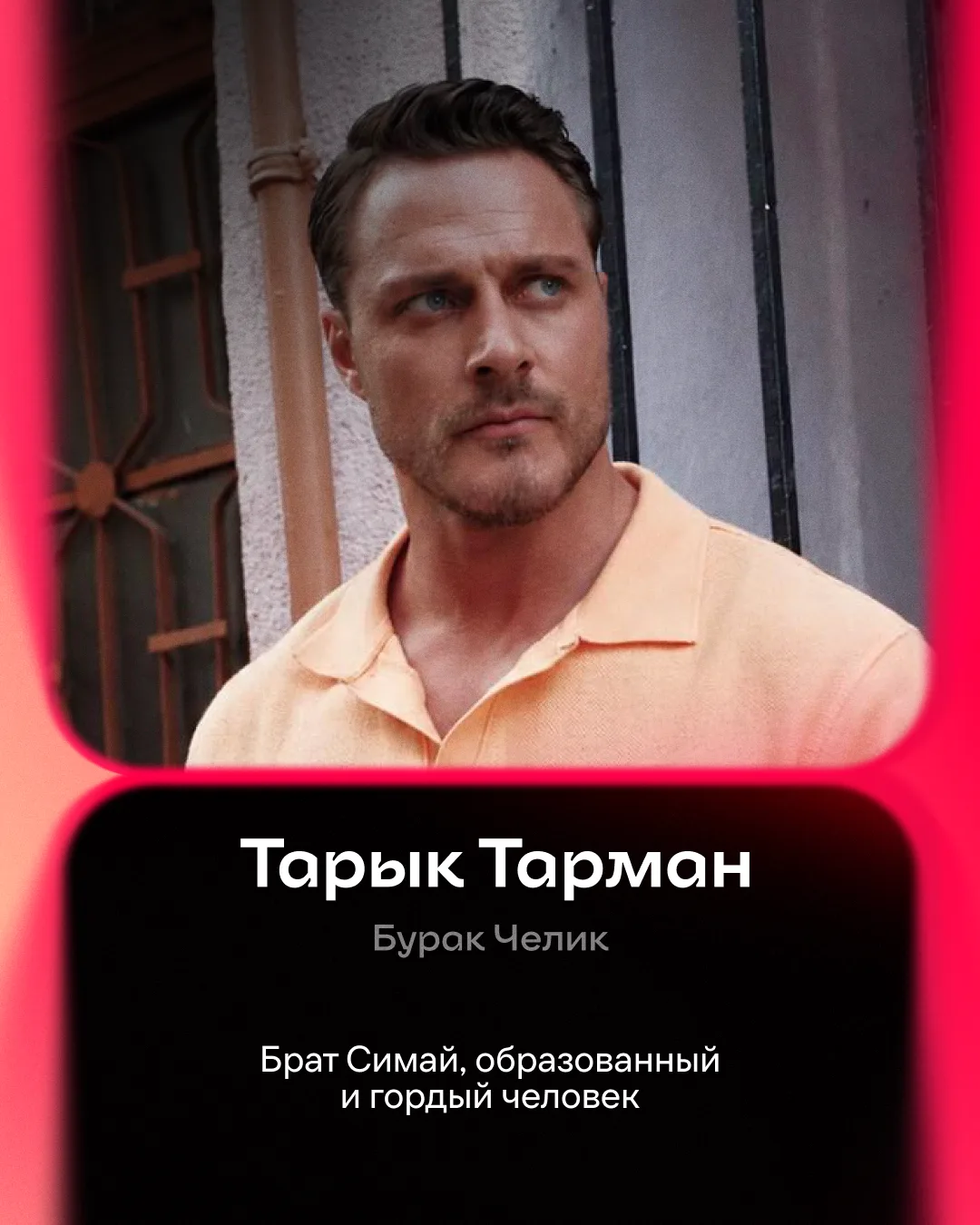 Изображение 3 к публикации «Иви | Турецкие сериалы»