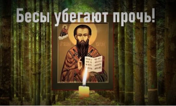 Заклинательные молитвы: что стоит за этим названием?