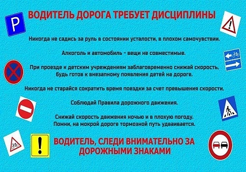Соблюдайте правила дорожного движения‼️