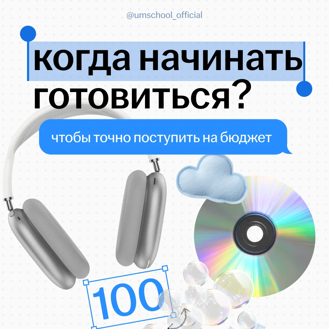 покажи этот пост родителям 👆

мы каждый год сталкиваемся с учениками, которые откладывают подготовк