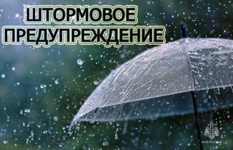 ❗️Крупный град, шквал 23-28 м/с местами в Пермском крае в ближайшие 1-3 часа и до конца...