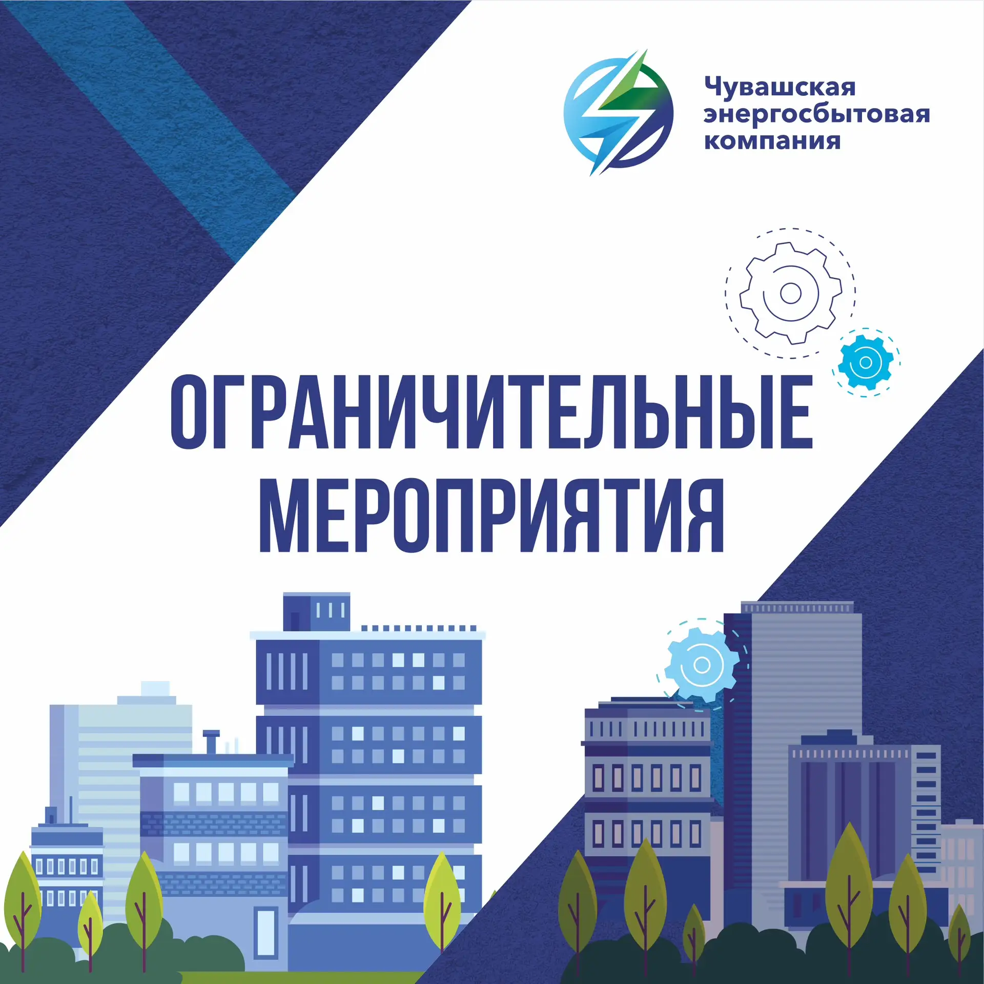 Уважаемые потребители!