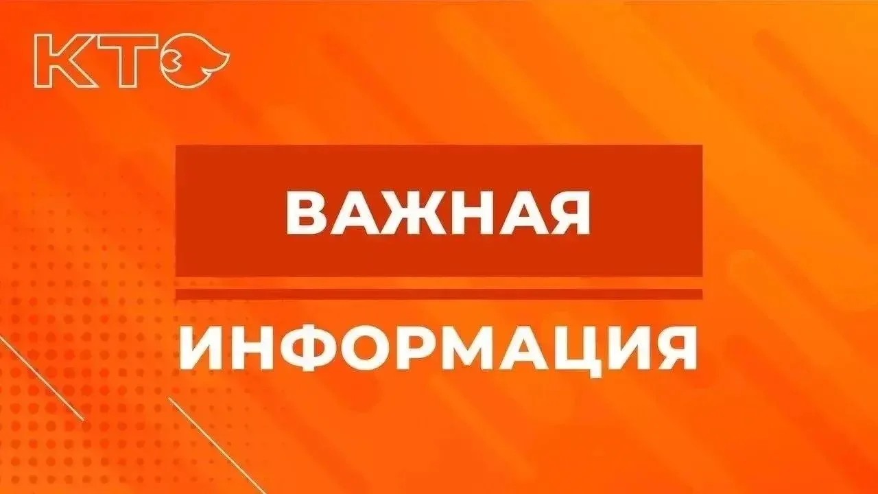 ООО «Краснодартеплоэнерго» в период с 17 по 30 июня 2026 года проведёт плановые профилактические раб