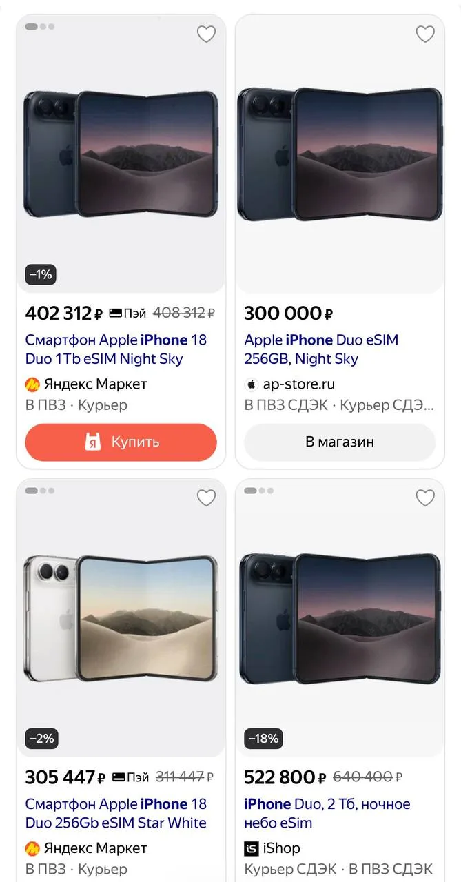 Видели цены на новый Айфон?