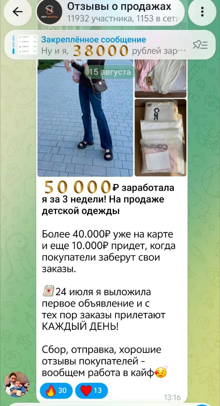 В проекте мы учимся НЕ только ВЫКУПАТЬ товар, но и ПРОДАВАТЬ 🚀