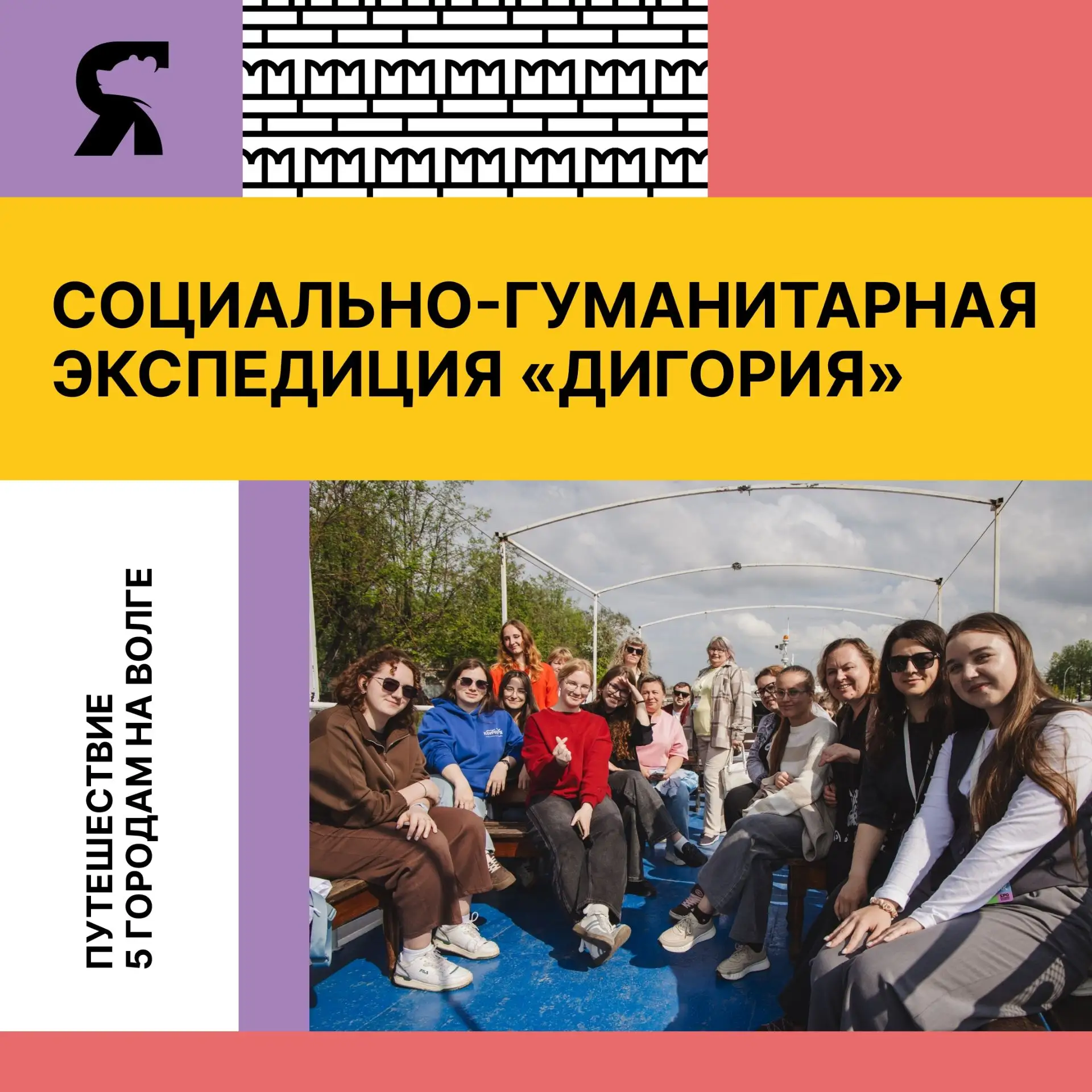 ⛴️ Исследуй будущее в путешествии по Волге