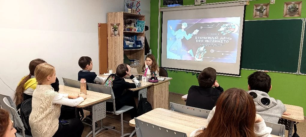 ✨ Международный день без интернета!