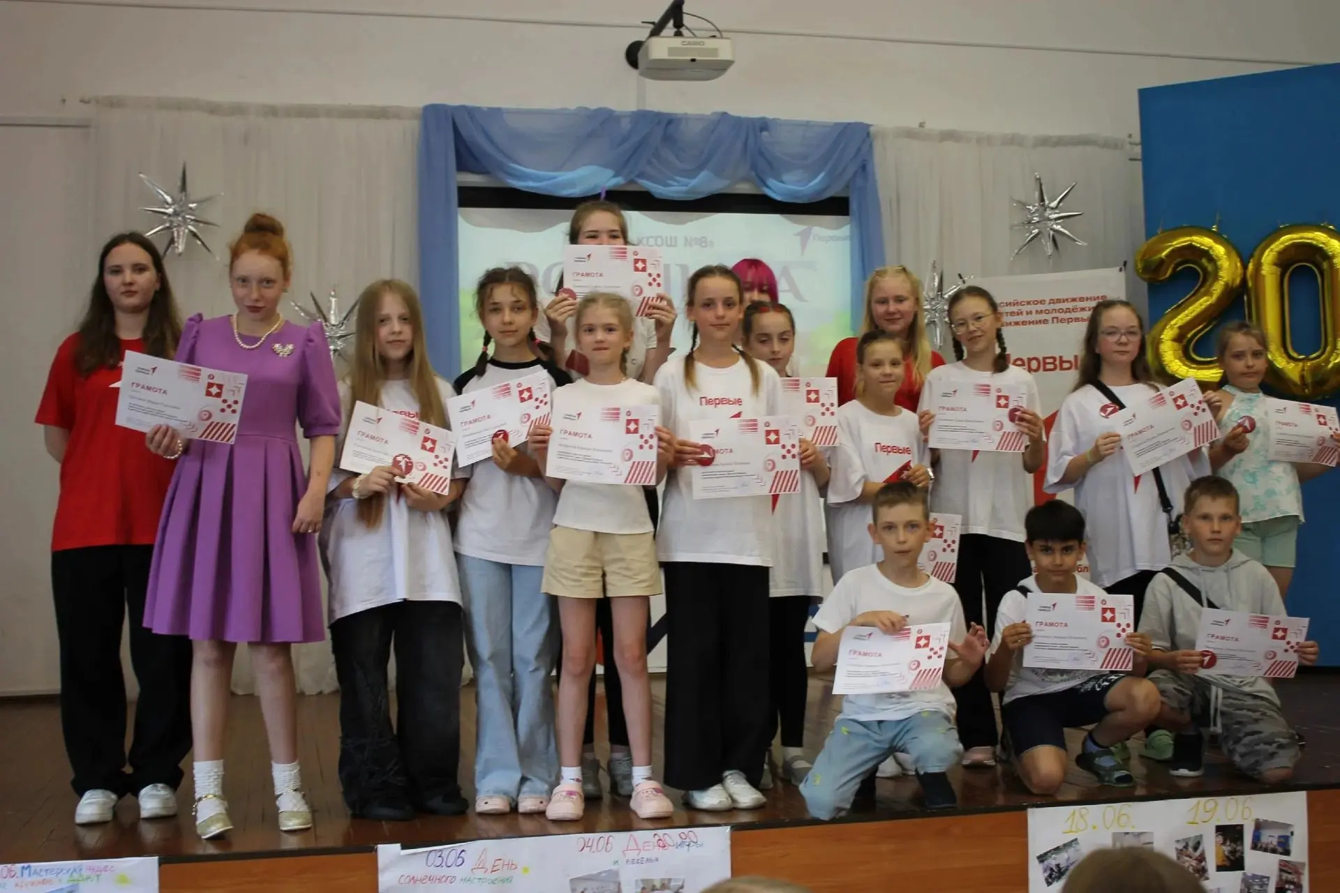 🎉 Торжественное закрытие СМЕНЫ ПЕРВЫХ в детском оздоровительном лагере «Росинка»! 🎉