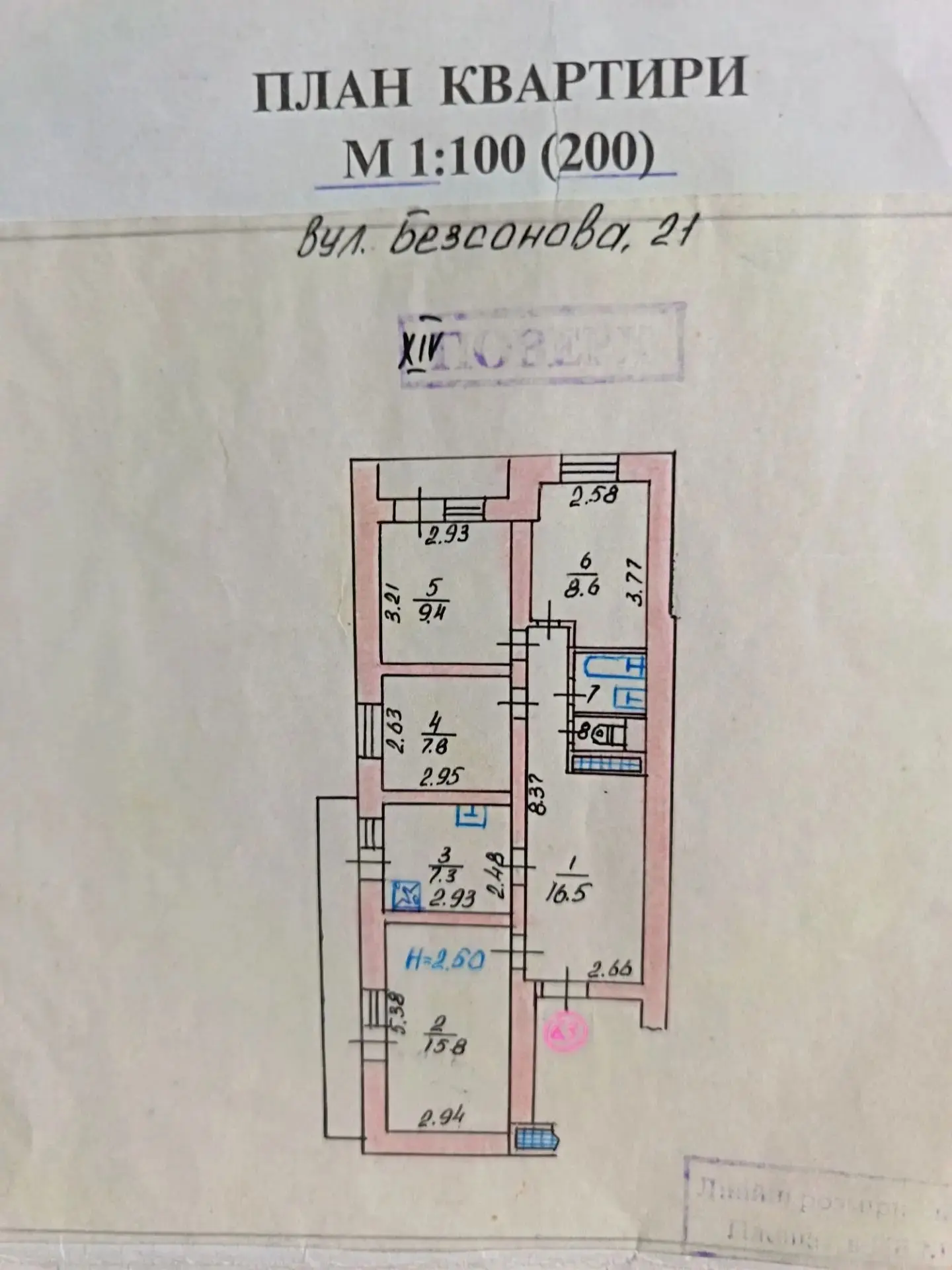 🏠 Продам 4-комнатную квартиру. Горловка, 5-й квартал.