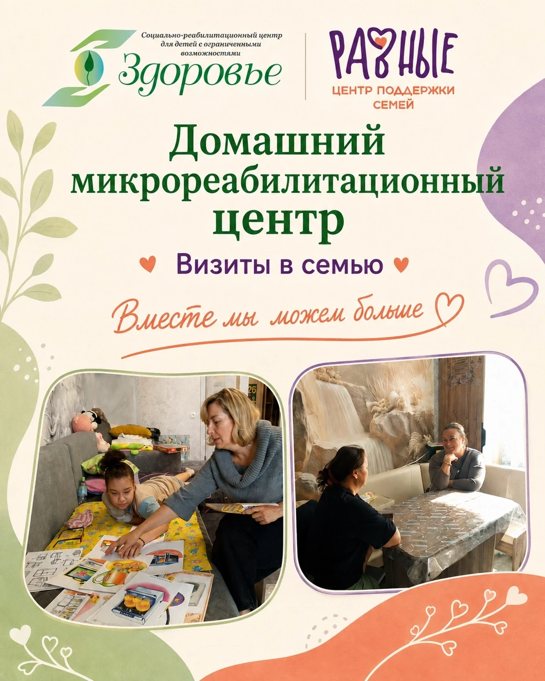 Когда поддержка становится ближе ❤