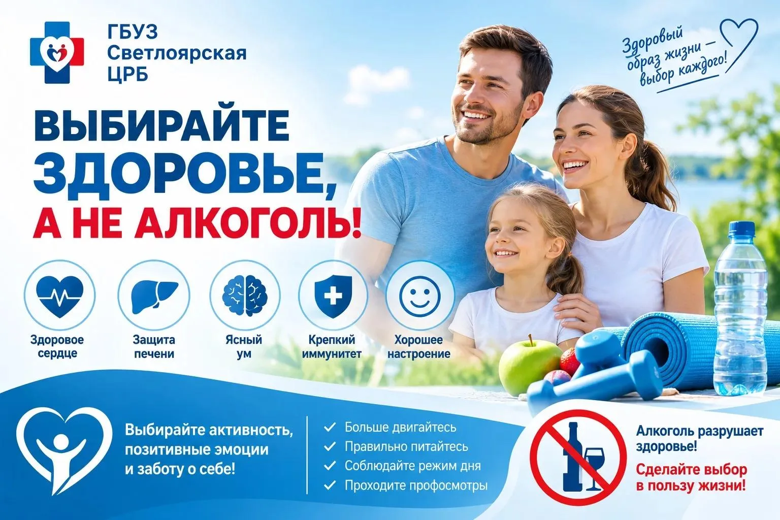 Алкоголь и здоровье: стоит ли рисковать?