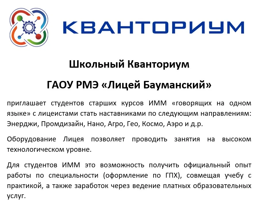 Все, кто заинтересовался данным предложением пишите до 13 августа 2026 года.