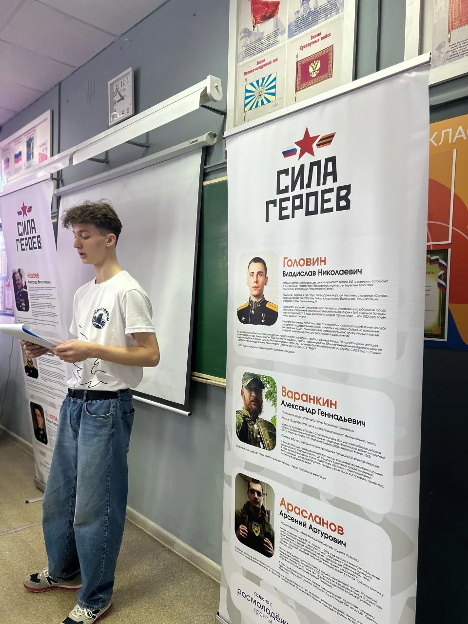 Герои живут среди нас! 🇷🇺 В нашей школе прошли необычные занятия — в гостях у учеников 5–7 классов п