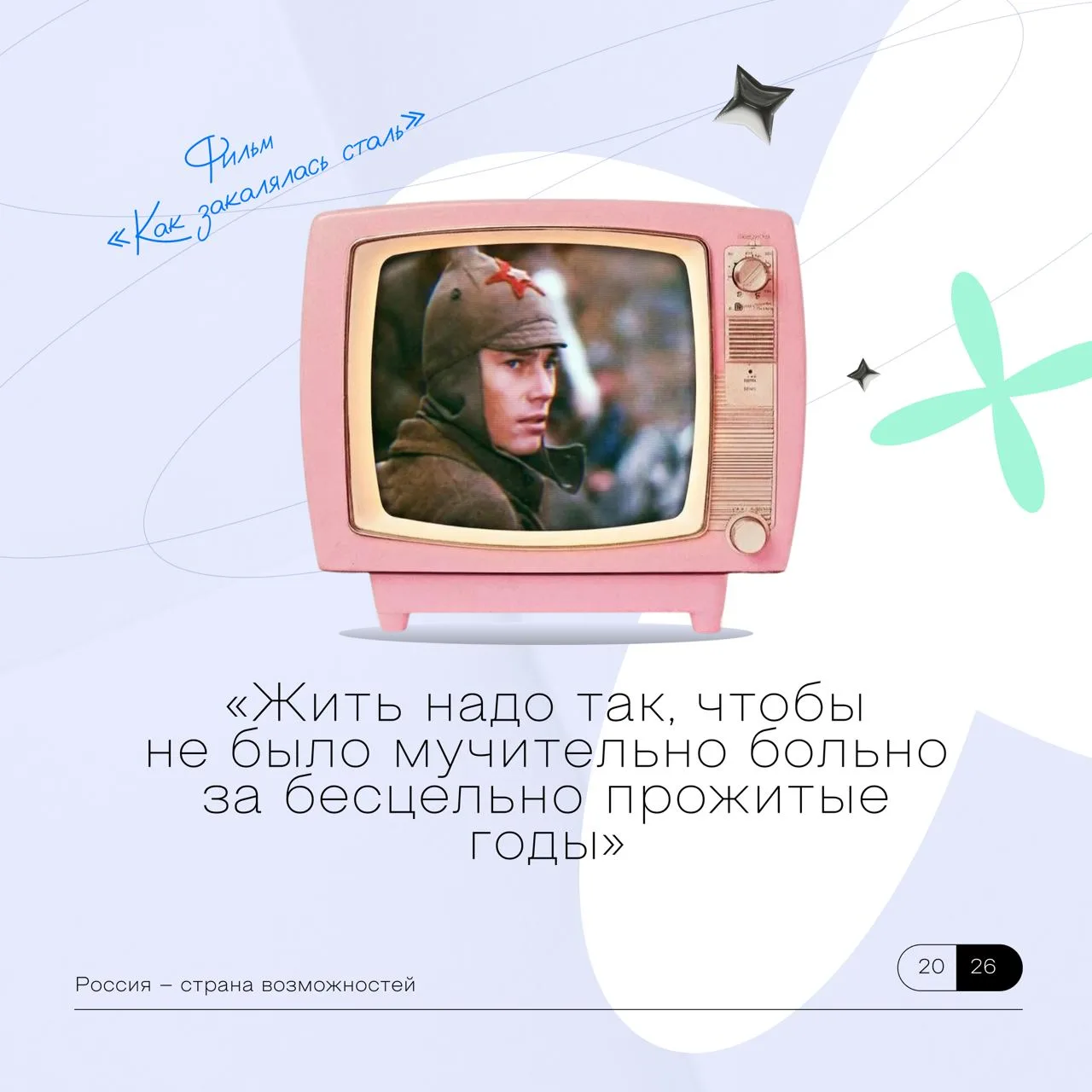 Начало третьей четверти 🍀🍀🍀 В самое 🧡  Иногда правильные слова уже сказаны в мультфильмах и фильмах,