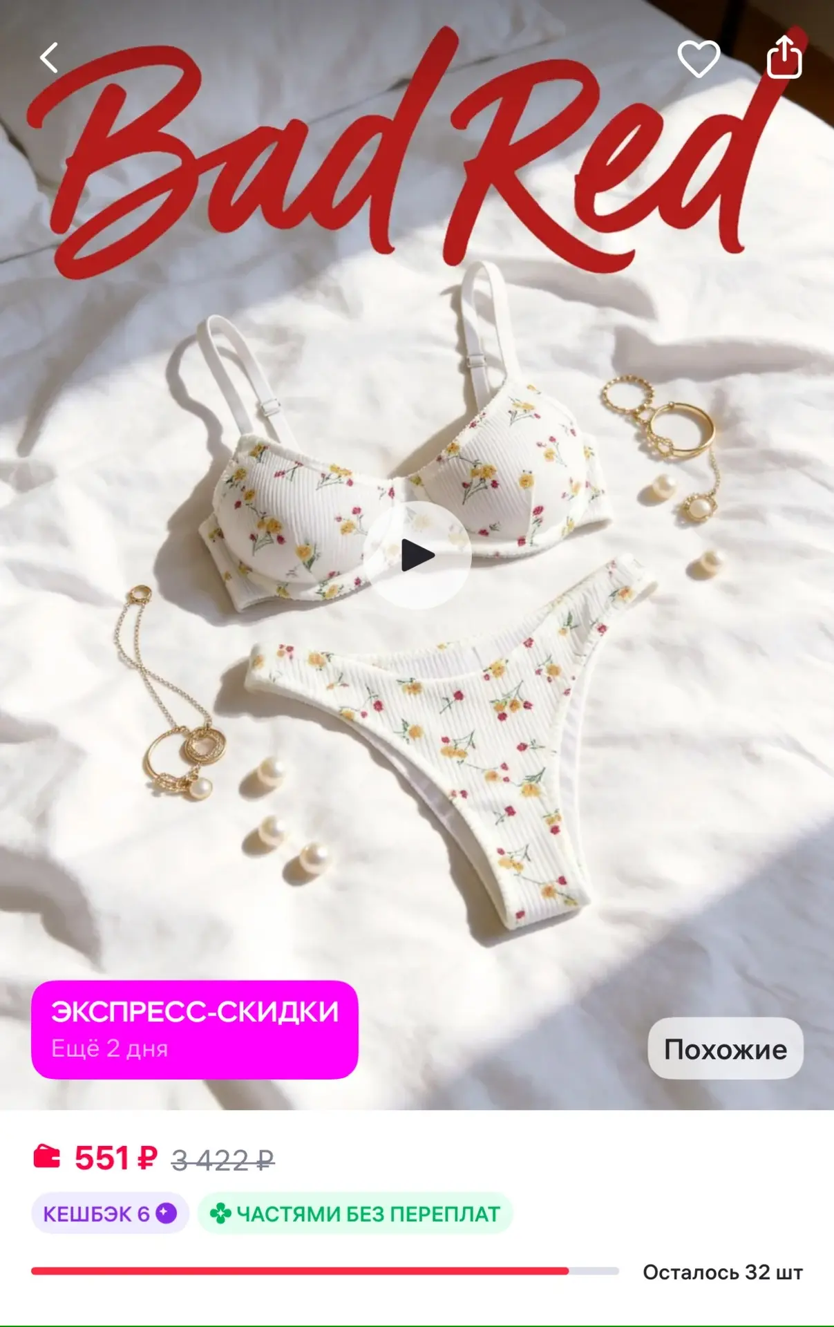 Красивое нижнее белье комплект