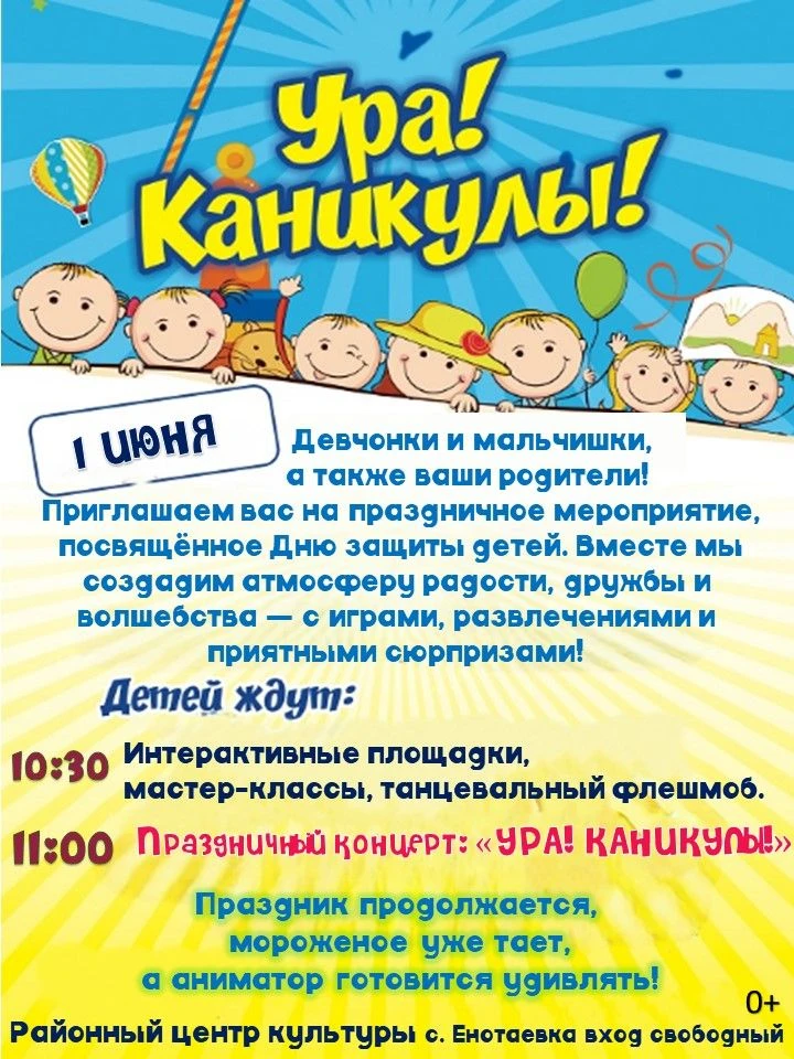 Девчонки и мальчишки, ждём вас!
