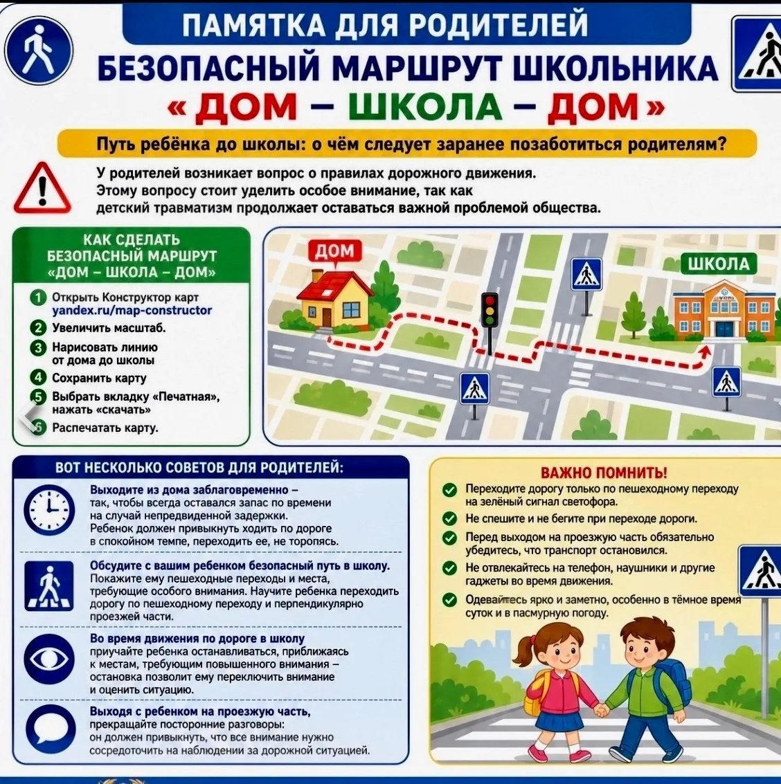 Уважаемые родители!
